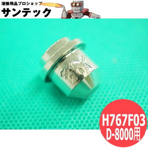 y/14zX[p[vY}ؒf@ D-8000p `bv H767F03 DAIHEN _Cw