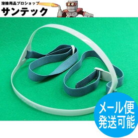 【即日発送/平日14時迄】サカヰ式 防塵 防じんマスク（交換部品） 溶接ヒューム対策 頭ひもタイプRB 762814 興研