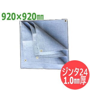 y@: JT-1(920×920mm)zXpb^V[g W^24 n/sR Ή S΍ 1.0mm 㐻쏊yJIS-A퍇iiz