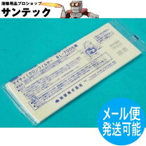 楽天市場】マイティミクロンフィルター BL-7005用の通販