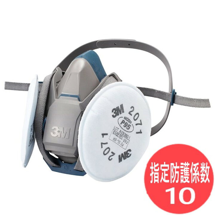 楽天市場】【指定防護係数10】3M 取替え式防じんマスク 6500QL/2071 