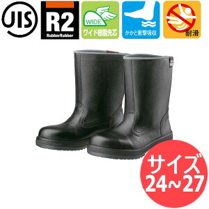 【サイズ:24.0〜27.0】ドンケル JIS T8101(安全靴)理想的安全靴 R2-06 RubberRubberコマンド ラバー二重安全靴 セーフティーブーツ セーフティーシューズ 作業靴 半長靴 ワイド樹脂先芯 かかと衝撃吸