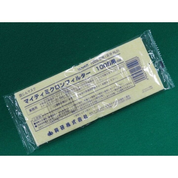 楽天市場】【即日発送/平日14時迄】【指定防護係数10】興研 防塵  