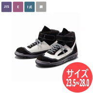 【サイズ:23.5〜28.0】青木安全靴 国内産 JIS T8101(安全靴)認証 ZR series ZR-21BW セーフティーブーツ …