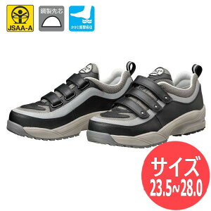 【サイズ:23.5〜28.0】ドンケル JSAA認定品(プロテクティブスニーカー) DA+28M 人口革製プロスニーカー マジックテープ式 セーフティーブーツ セーフティーシューズ 作業靴 踵衝撃吸収 鋼製先芯