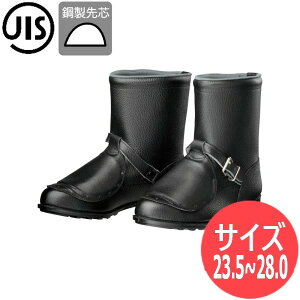 【サイズ:23.5〜28.0】ドンケル JIS T8101(安全靴)プロテクタ付き半長靴 606甲プロ セーフティーブーツ セーフティーシューズ 作業靴 鋼製先芯 DONKEL