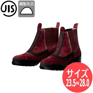 【サイズ:23.5〜28.0】ドンケル JIS T8101(安全靴)溶接靴 セーフティーブーツ セーフティーシューズ 作業靴 耐熱用 サイドゴア T-4 ベロアブラウン 鋼製先芯 DONKEL