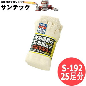 ӂ 5{wJJgȂ Li 25 (5g×5Zbg) Ɓ@C@\bNX S-192