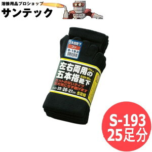 ӂ 5{wJJgȂ R 25 (5g×5Zbg) Ɓ@C@\bNX S-193