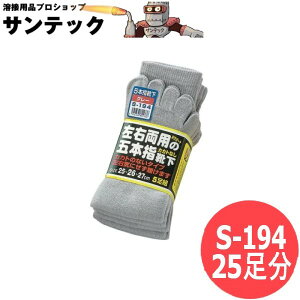ӂ 5{wJJgȂ O[ 25 (5g×5Zbg) Ɓ@C@\bNX S-194