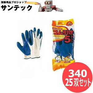 ӂ S S R[eBO 10Q[W 25oZbg(5o1g×5gj 340