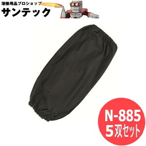 ӂ ͂ rJo[S  5oZbg ߗ@ی N-885