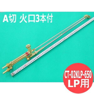 A�� �ؒf�� CT-02KLP-650 65cm �Ό�3�{�t LP�p ��45° ������쏊