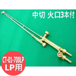 ���� �ؒf�� CT-01-700LP 70cm �Ό�3�{�t LP�p ��45° ������쏊