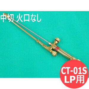 ���� �ؒf�� CT-01S �Ό��Ȃ� LP�p ���� ������쏊