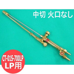 ���� �ؒf�� CT-01S-700LP 70cm �Ό��Ȃ� LP�p ���� ������쏊