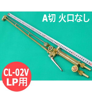 A�� �ؒf�� CL-02V 70cm �Ό��Ȃ� LP�p ���o�[�����������o���u�t ������쏊