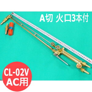 A�� �ؒf�� CL-02V 70cm �Ό�3�{�t AC�p ���o�[�����������o���u�t ������쏊