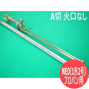 NEO(�l�I) �^A�^�ؒf��(A��/1�`2��) �����O�S��700mm ( �Ό��Ȃ�) �v���p���p ���c���@(CHIYODA)