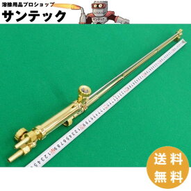 A号ガス切断器 75cm 大型ロングタイプ 酸素・アセチレン用 阪口製作所