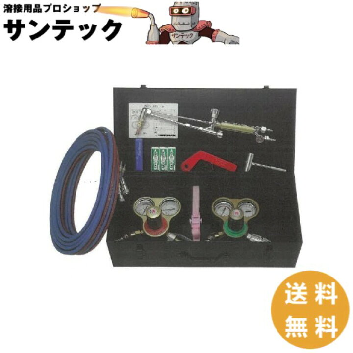 楽天市場】【即日発送/平日14時迄】現場作業用ガス切断器具セット(関東 