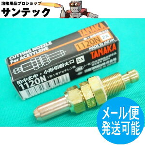 y/14z ؒfpΌ 1120N (_fEAZ`p) NO.1 _TANAKA