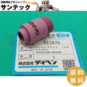 TIG�A�[�N�X�|�b�g�≏�u�b�V�� H21B70 DAIHEN �_�C�w�� ���[�J�[�����i