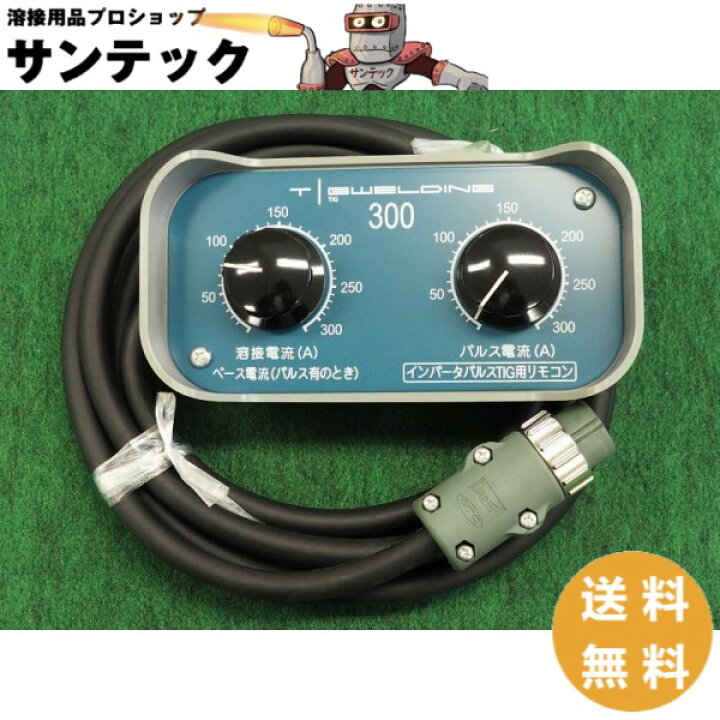 楽天市場】TIG溶接機用 300P 4芯リモコン K5023B00 ケーブル付 DAIHEN 