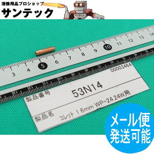 �y��������/����14�����zTIG�n�� �R���b�g 2.4 / 24C332 �E�F���h�N���t�g/�����[��(LA MER)