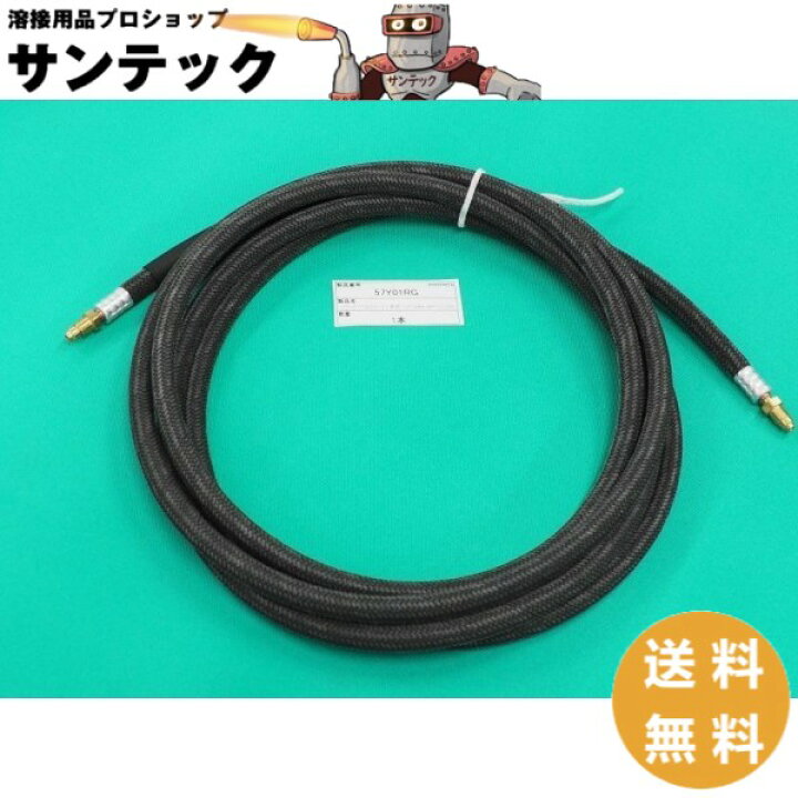 Tig ソフトパワーケーブル 3.8m 150A 空冷
