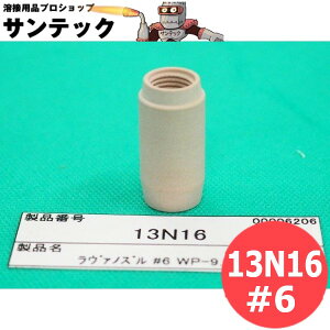 �����@�m�Y�� NO.6 ���a 9.6mm / 13N16 �E�F���h�N���t�g/�����[��(LA MER)