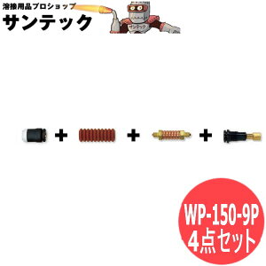 125A �蓮�p���t���L�V�u���g�[�`�{�f�B 4�_�Z�b�g �y���V�� tig�n�� / WP-150-9P �E�F���h�N���t�g/�����[��(LA MER)