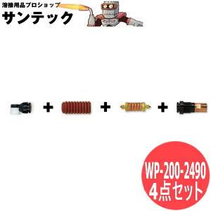 �蓮�p���t���L�V�u���{�f�B 4�_�Z�b�g 90° tig�n�� / WP-200-2490 �E�F���h�N���t�g/�����[��(LA MER)