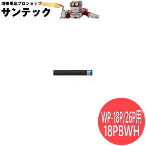 WP-18P/26P�p�o����(35MM X 254MM)���b�N������ / 18PBWH �E�F���h�N���t�g/�����[��(LA MER)
