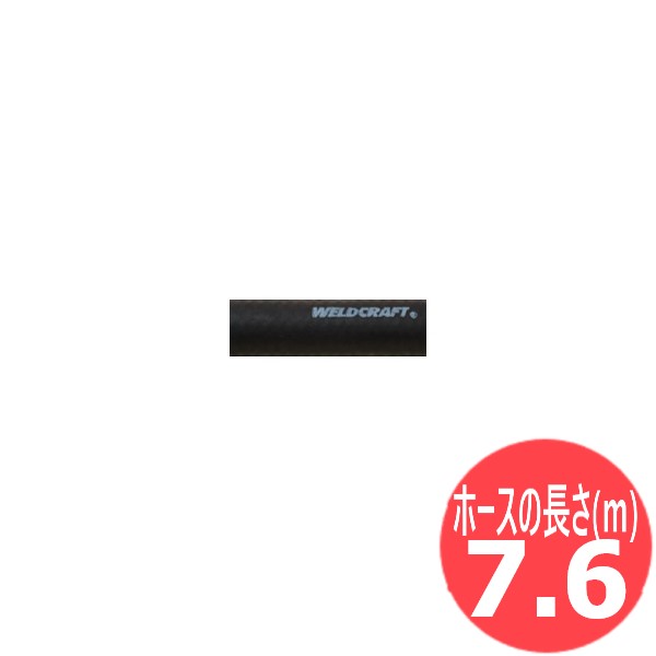 【送料無料】ウェルドクラフト WELD 41V29R-J パワーケーブル 7.6m WP-18/18SP/18SC用 ミラー ラメール