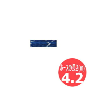 WP-280/W-375�p ���z�[�X 4.2m / WP-280-12W-I �E�F���h�N���t�g/�����[��(LA MER)