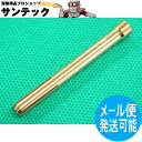 【即日発送/平日14時迄】TIGトーチ用純正部品 コレット 2.4 / TEC02415 (四つ割り) パナソニック(Panasonic) メーカー…