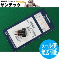 【即日発送/平日14時迄】TIGトーチ用純正部品 トーチキャップS / TKK15114 パナソニック(Panasonic) メー…