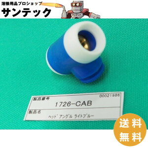 �t���L�V�u���g�[�`�p �g�[�`�w�b�h�A���O�� ���C�g�u���[ 1726-CAB �E�F���h�N���t�g/�����[��(LA MER)