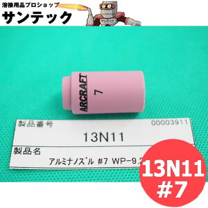 �y��������/����14�����z�A���~�i�m�Y�� NO.7 ���a 11.0mm / 13N11 �E�F���h�N���t�g/�����[��(LA MER)