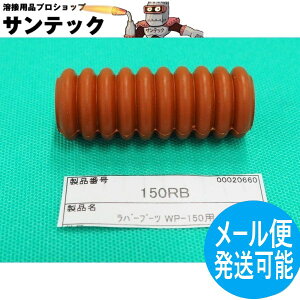 �y��������/����14�����z�t���L�V�u���g�[�`�p ���o�[�u�[�c 150RB �E�F���h�N���t�g/�����[��(LA MER)