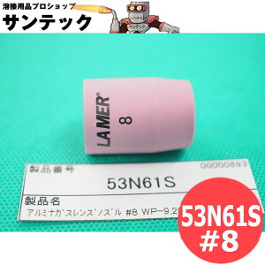 �A���~�i�K�X�����Y�m�Y�� NO.8 ���a12.7mm / 53N61S �E�F���h�N���t�g/�����[��(LA MER)