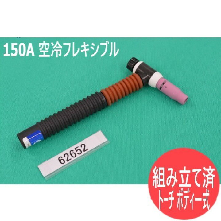 楽天市場】【即日発送/平日14時迄】【組み立て/取付済み・完成品】150A  