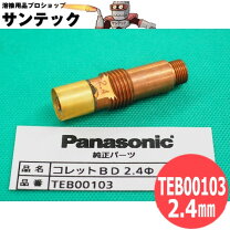 楽天市場】ガスレンズ 2.4の通販