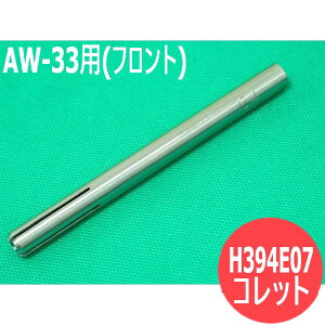 TIG�g�[�` AW-33�p ����(�t�����g) �R���b�g 6.4 / H394E07 DAIHEN �_�C�w�� ���[�J�[�����i
