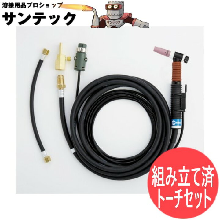 楽天市場】ウェルドクラフト 200A 空冷フレキシブルトーチセット 7.6m 