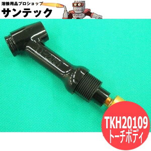 YT-208T�pTIG�g�[�`�{�f�B ���200A / TKH20109 �p�i�\�j�b�N(Panasonic)