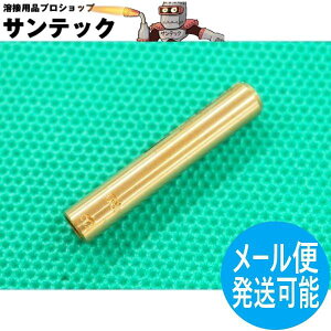 TIG�g�[�`YT-12TP2/12TS2/20TSW2�p �R���b�g 1.6 / TEC01618 �p�i�\�j�b�N(Panasonic)
