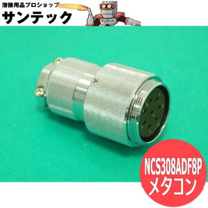 TIG�n�ڋ@�����R���P�[�u�������p���^���R���Z���g NCS308ADF8P �p�i�\�j�b�N(Panasonic)