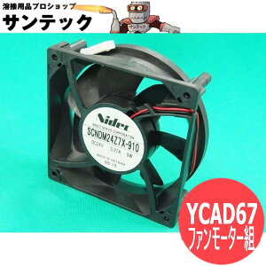 TIGnڋ@pt@[^[g (YC-300TR6p) YCAD67 pi\jbN(Panasonic)